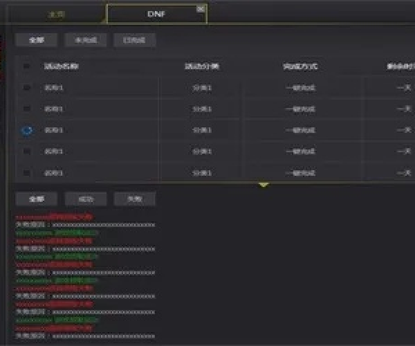 别再找了！10个强大永久免费的同步助手与dnf单机版满级神器