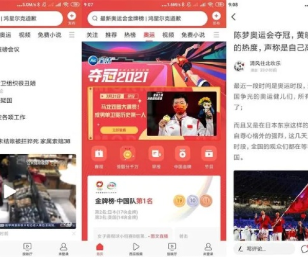 下载今日头条官方版与the forst 单机版——经典旧版本MP_v2.754现状分析说明