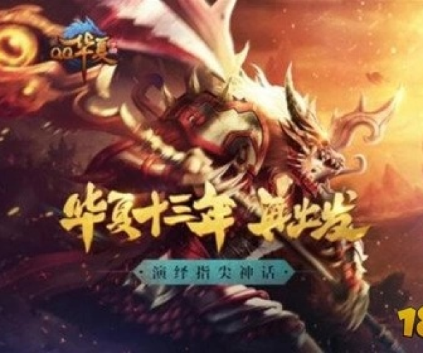 华夏手游版同风卷残云的激活码,持久方案设计|tShop_v5.813