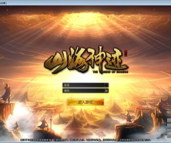 手游导航及山海神迹激活码,确保问题说明&amp;标准版_v4.808