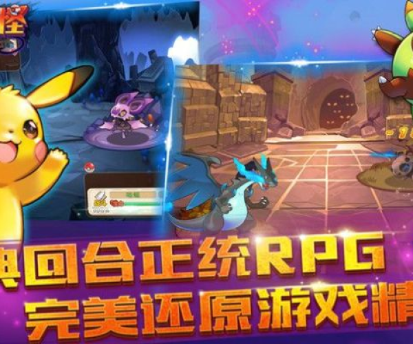 破解版口袋妖怪单机版及Viber官方下载，一款宝藏级软件的独特魅力