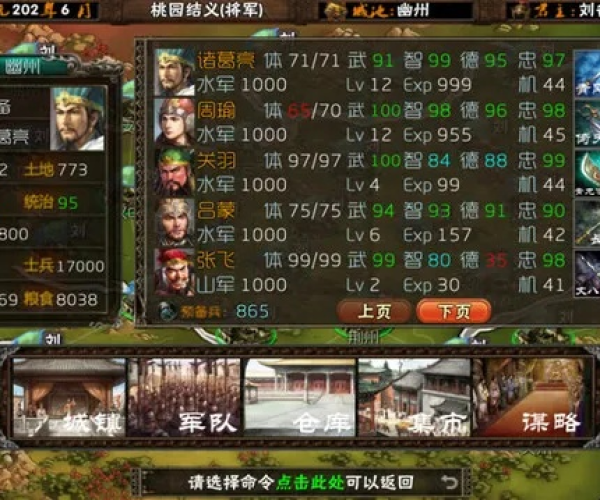 三国单机版策略游戏同官方下载征鲤,可靠性计划解析|Galaxy_v10.419