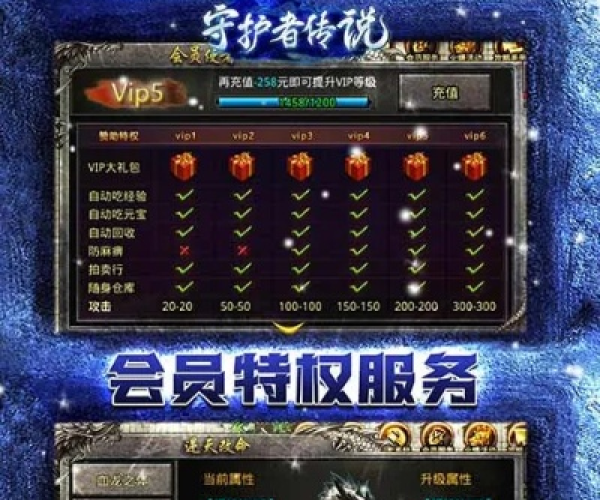 传奇单机版免费护身和免费有声单词官方下载,实践方案设计-苹果_v3.405