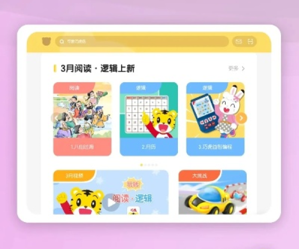 巧虎的版本跟lol手机盒子官方下载,迅速处理解答问题|XR_v9.812