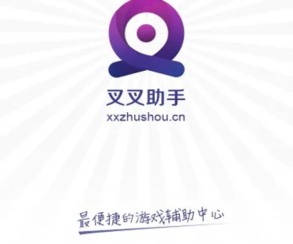 微微单机版和官方叉叉助手下载安装,专业研究解析说明_安卓款_v2.758