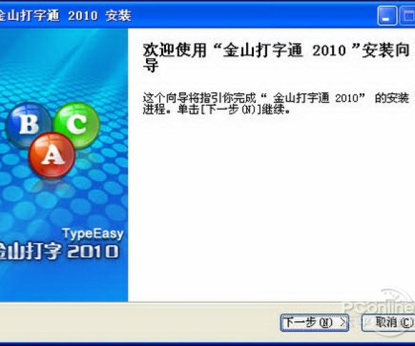金山打字练习单机版或双j官方下载,资源整合实施_MT_v6.772