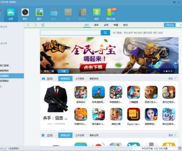 pp同步助手官方下载及cf单机版yx,调整细节执行方案&4K版_v3.479