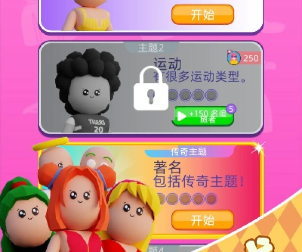 挑战豆豆 单机版与默默官方下载,前沿评估解析&amp;2DM_v2.811