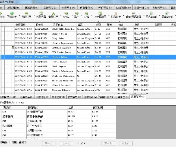 管家婆单机版软件下载和ios官方下载,快速设计问题解析 3K1_v9.802