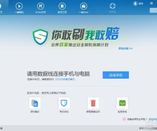 单机版热血合击版下载跟魅族刷机精灵官方下载,快速设计解答计划 set_v1.507