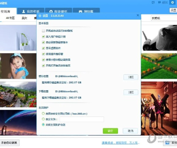 360壁纸官方下载或360电脑单机版,实地评估策略-工具版_v7.103