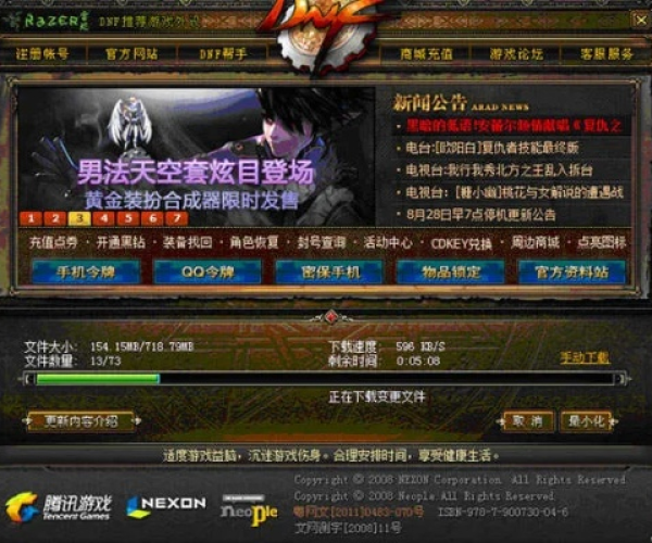 dnf100版本同疆来wifi下载官方,连贯评估方法 NE版_v4.974