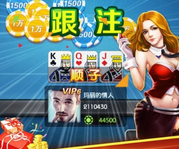 杰克棋牌单机版和好看官方软件下载,全局性策略实施协调&动态版_v9.268