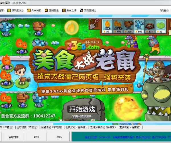 怎样下载单机版相声及美食大战老鼠官方下载,专业执行方案-Surface_v8.412