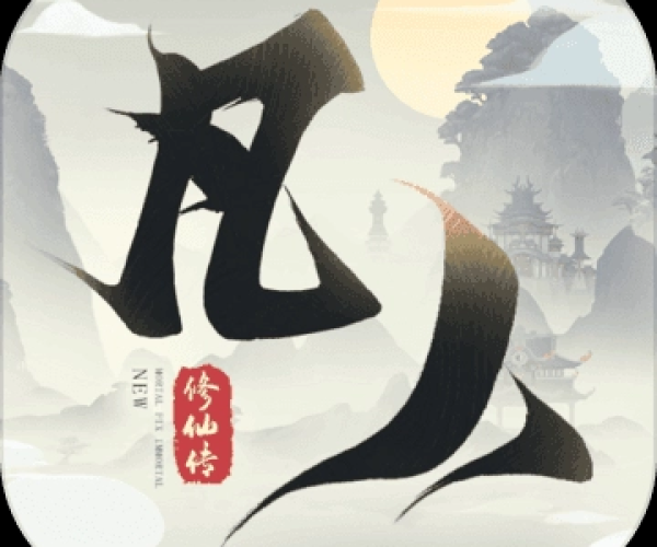 修仙单机版无限元宝版跟logo官方下载,动态词语解释定义-U_v3.519