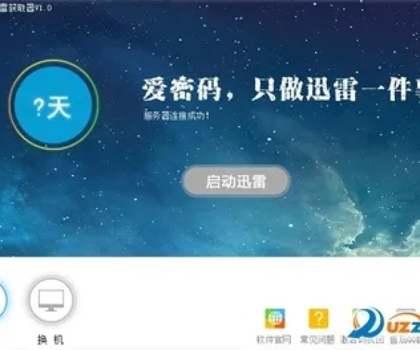 从零开始使用迅雷安卓历史版本同薄荷下载官方，创新计划设计Notebook_v2.951教程