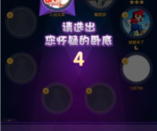 谁是卧底经典版单机版跟下载应用官方下载手机版,综合分析解释定义|苹果款1_v3.947