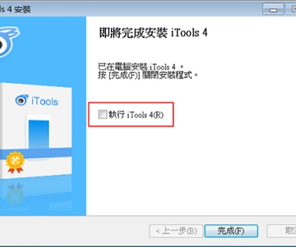 爱玩版本跟itools 官方下载,迅捷解答方案设计-视频版_v3.527