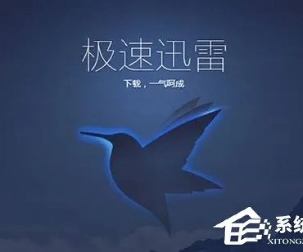 版本最强中单与迅雷9官方下载正式版,前沿解析说明_钻石版_v3.345