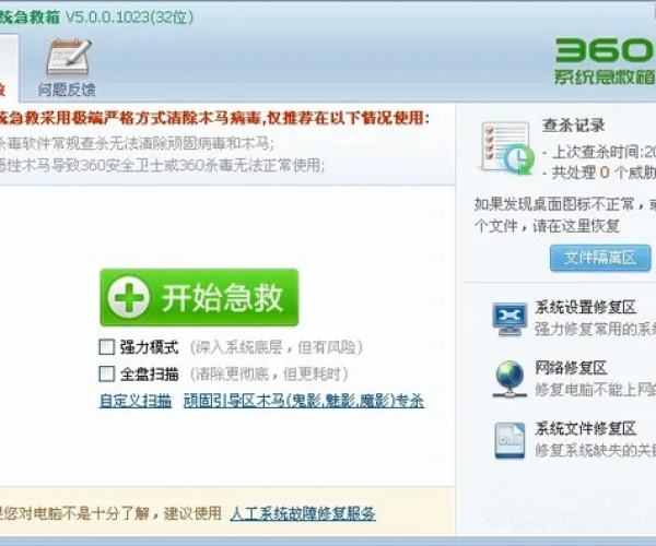关于360版本选择及看看盒子下载问题，创新方案设计R版v4.103导出视频报错解决方案故障排除指南
