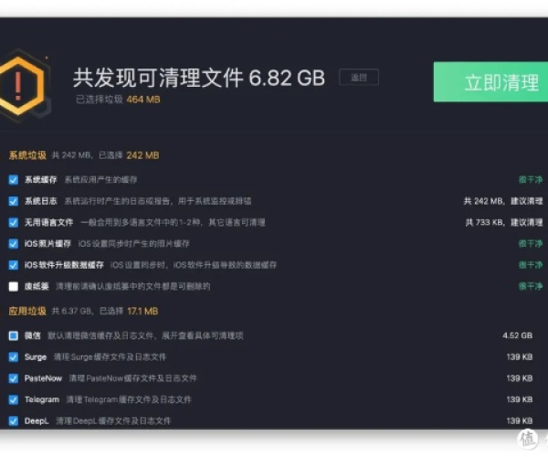 2025年新电脑必装的十款梦想版本软件及汽配商城官方下载清单
