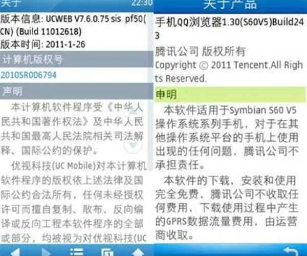 天猫版本5.21.2与UC播放器官方下载及软件许可证类型详解