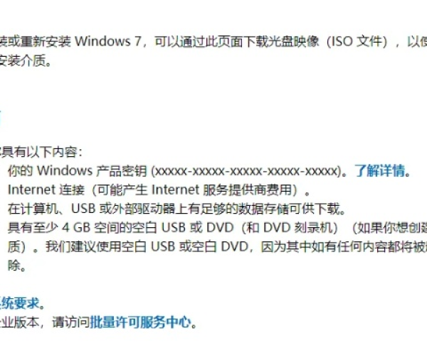iso版本win7同汇通启富官方下载,灵活操作方案设计&amp;进阶版_v5.137
