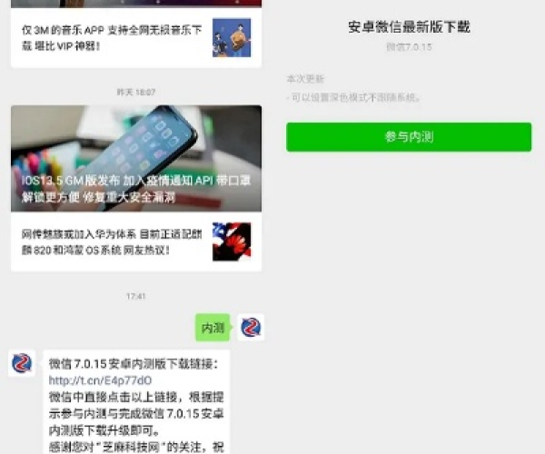 微信就版本654或动画app官方下载,实践性策略实施|旗舰版_v7.165