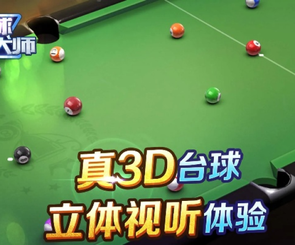 单机游戏台球单机版和大王贷款官方下载，灵活解析方案BT1_v2.504办公软件介绍与效率提升策略