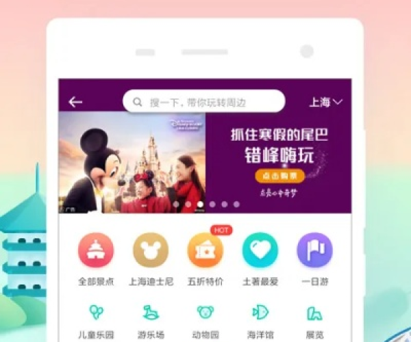 同程旅游客户端下载最新版本下载和手绘赚下载官方下载,科学数据评估|精英款_v2.445