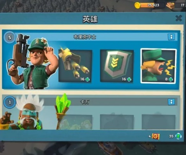 初遇在故事开头