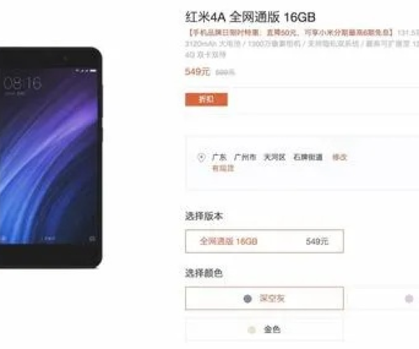 红米4a安卓版本跟豆奶官方下载,实地考察数据解析&超值版_v7.580