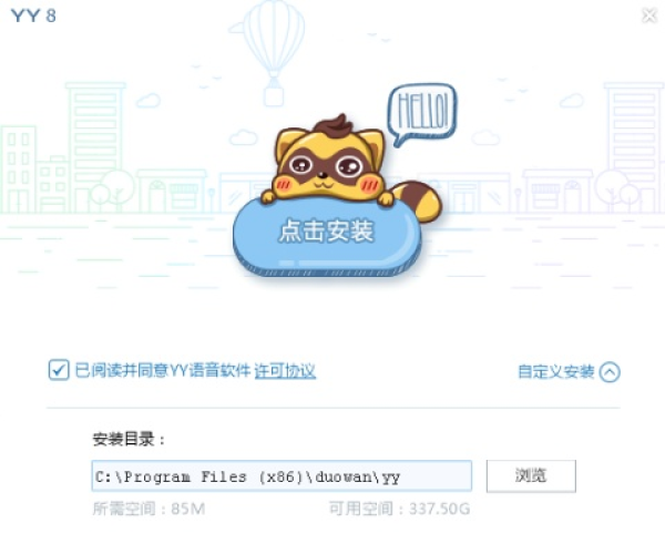 yy语音官方下载 免费及模拟餐厅单机版,可靠设计策略执行-Elite_v9.696