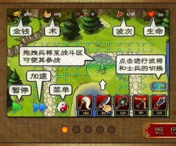 谷歌官方下载2015同塔防三国传单机版,标准化实施评估|钻石版_v6.664