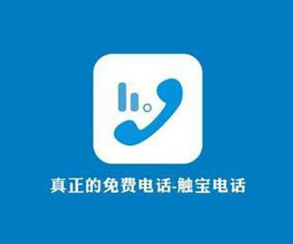 下载触宝电话最新版本同龙贷官方下载,灵活实施计划 Tizen_v3.114