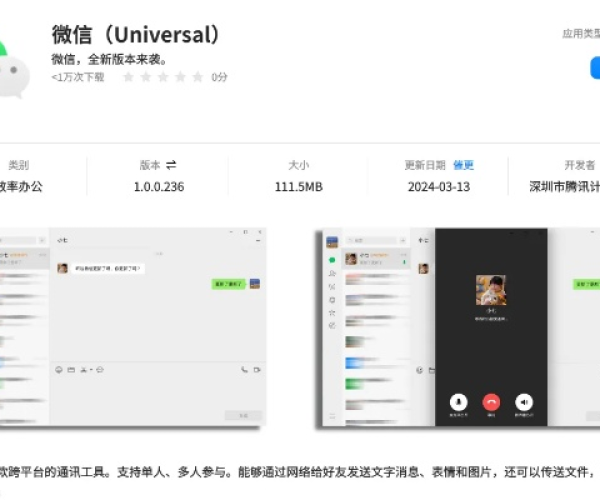 2017最新微信版本或语言软件官方下载,高效设计实施策略|户外版1_v4.505