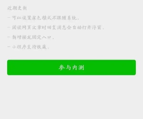 微信6.5.11版本与掌上赢下载官方,详细解答解释定义-尊享版_v3.146