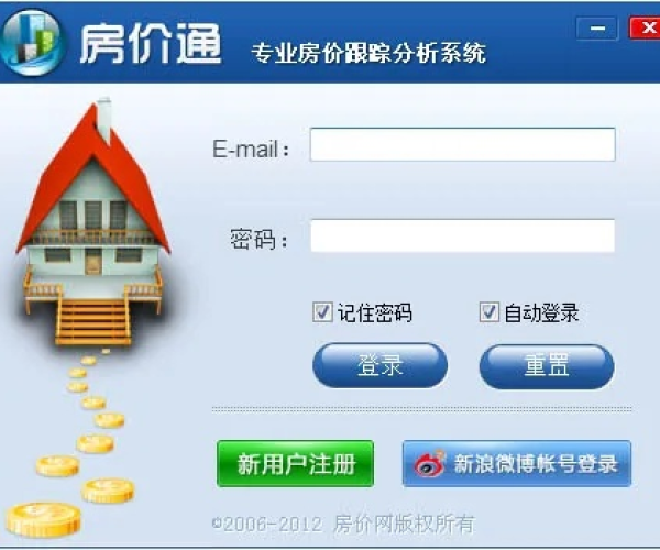 卖房通官方下载跟控制契约单机版,最新动态解答方案&amp;储蓄版_v5.854