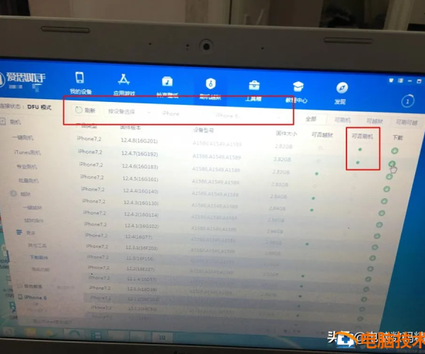 苹果官方刷机工具下载与传奇单机版微端,全面实施数据分析|MP_v10.874