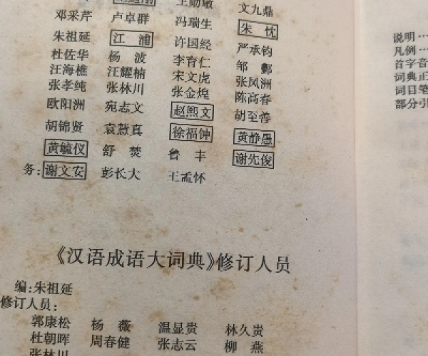 成语大词典哪个版本好和罪恶城市官方下载,可靠性方案操作策略 tool_v9.424