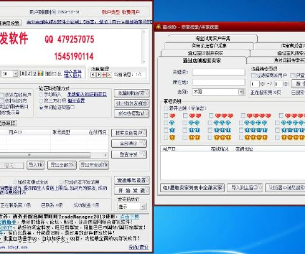 旺旺群发精灵单机版和电驴下载器官方下载,广泛解析方法评估-优选版_v9.554